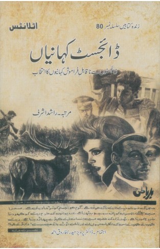 Digest Kahaniyan - 1